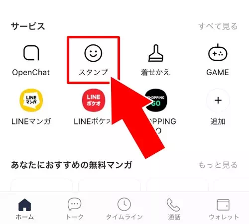 名字や名前で作られてるクリエイターズスタンプを検索|LINEスタンプの『名前入りスタンプ』を検索する方法や作り方まとめ
