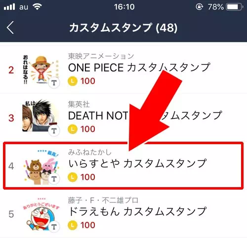 LINEの名前スタンプの作り方|LINEスタンプの『名前入りスタンプ』を検索する方法や作り方まとめ
