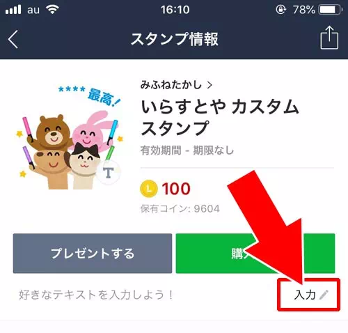 LINEの名前スタンプの作り方|LINEスタンプの『名前入りスタンプ』を検索する方法や作り方まとめ