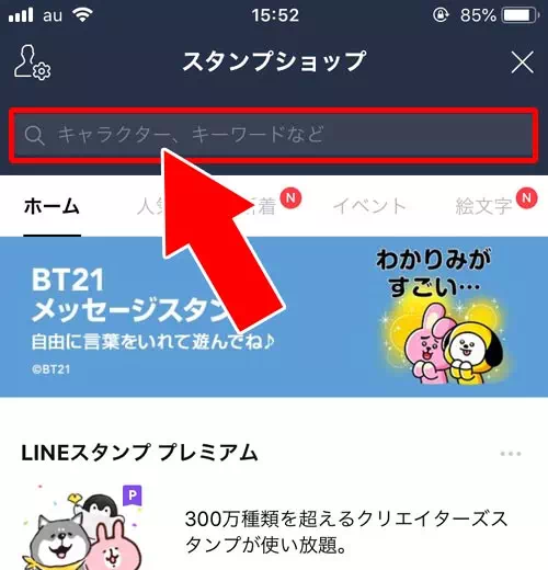 名字や名前で作られてるクリエイターズスタンプを検索|LINEスタンプの『名前入りスタンプ』を検索する方法や作り方まとめ