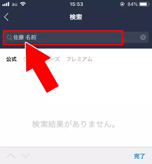 名字や名前で作られてるクリエイターズスタンプを検索|LINEスタンプの『名前入りスタンプ』を検索する方法や作り方まとめ