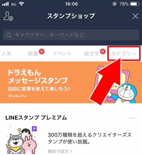 自分で自由に名前や言葉を設定できるカスタムスタンプを検索|LINEスタンプの『名前入りスタンプ』を検索する方法や作り方まとめ