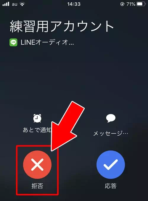 LINEの通話履歴で『応答なし』が表示される条件|LINE通話の『応答なし』『キャンセル』の違い!通話履歴に既読はつかないので注意です