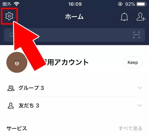 相手の通話着信許可設定がオフになっている|LINEで無料通話やビデオ通話ができない時の原因と対処方法