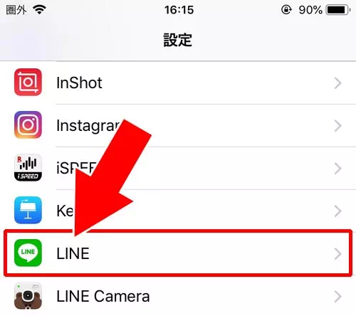 通話する為の利用権限がオフになっている|LINEで無料通話やビデオ通話ができない時の原因と対処方法
