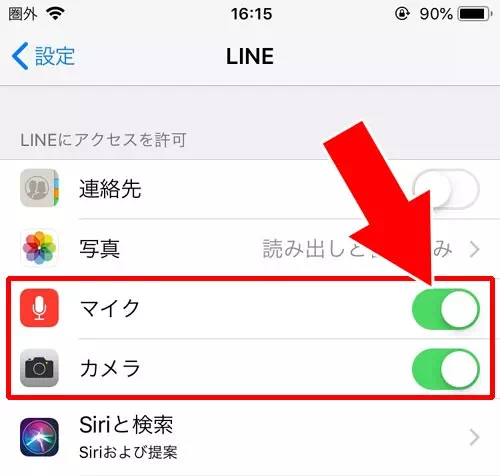 通話する為の利用権限がオフになっている|LINEで無料通話やビデオ通話ができない時の原因と対処方法