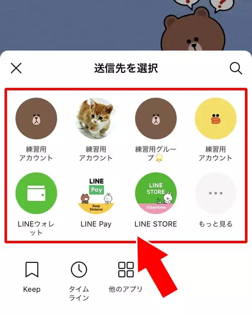 トーク画面を一部切り取って(スクショで)転送する方法|LINEでトークを転送(シェア)する方法!トークのスクショ機能で転送が簡単にできます