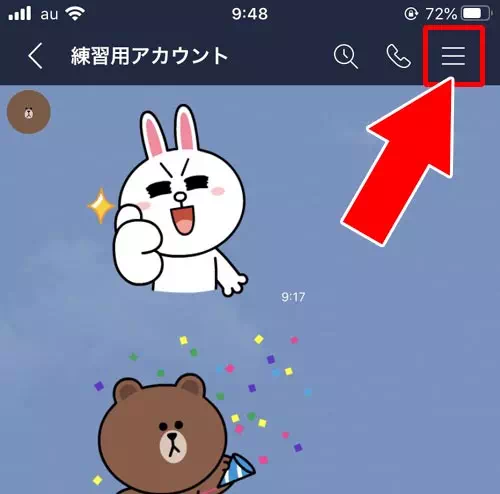 トーク内容を一括でLINE内の友達へ転送する方法|LINEでトークを転送(シェア)する方法!トークのスクショ機能で転送が簡単にできます