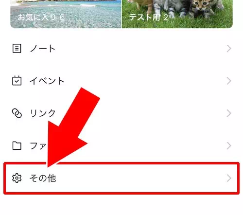 トーク内容を一括でLINE内の友達へ転送する方法|LINEでトークを転送(シェア)する方法!トークのスクショ機能で転送が簡単にできます