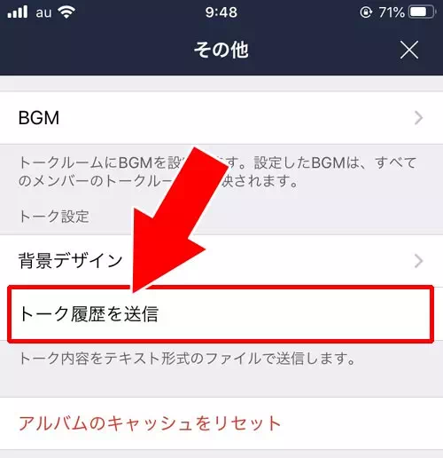 トーク内容を一括でLINE内の友達へ転送する方法|LINEでトークを転送(シェア)する方法!トークのスクショ機能で転送が簡単にできます