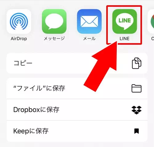 トーク内容を一括でLINE内の友達へ転送する方法|LINEでトークを転送(シェア)する方法!トークのスクショ機能で転送が簡単にできます