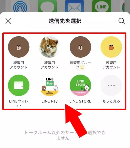 トーク内容を一括でLINE内の友達へ転送する方法|LINEでトークを転送(シェア)する方法!トークのスクショ機能で転送が簡単にできます
