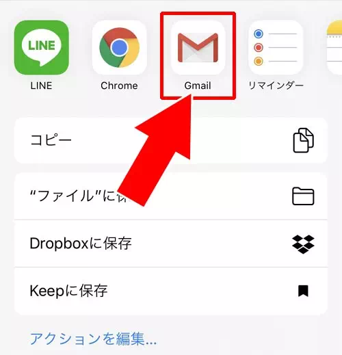 トーク内容を一括でメール宛に転送する方法|LINEでトークを転送(シェア)する方法!トークのスクショ機能で転送が簡単にできます