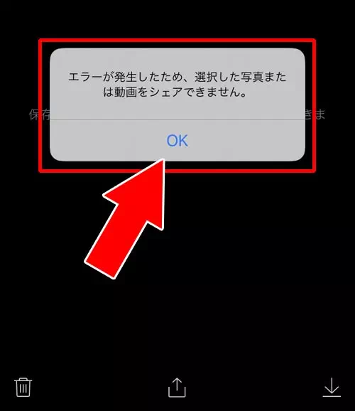写真や動画が転送できない時 - 転送するとエラーが出て転送できない|LINEでトークを転送(シェア)する方法!トークのスクショ機能で転送が簡単にできます