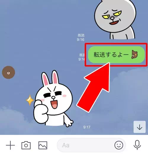 トーク内容を個別にLINE内の友達へ転送する方法|LINEでトークを転送(シェア)する方法!トークのスクショ機能で転送が簡単にできます
