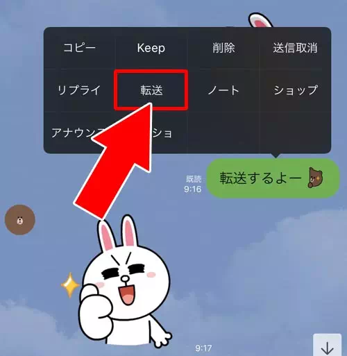 トーク内容を個別にLINE内の友達へ転送する方法|LINEでトークを転送(シェア)する方法!トークのスクショ機能で転送が簡単にできます