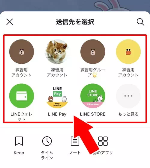 トーク内容を個別にLINE内の友達へ転送する方法|LINEでトークを転送(シェア)する方法!トークのスクショ機能で転送が簡単にできます