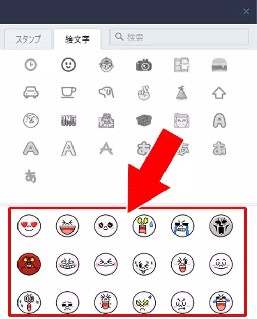 絵文字リストから入力する|PC版LINEで絵文字・デコ文字の入力方法!サジェストで簡単入力できます