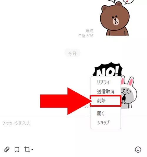 メッセージを個別に削除する方法|PC版LINEでトーク履歴の削除方法!トーク削除ができない原因も解説