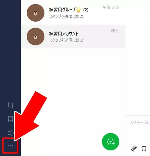 LINEとPC版LINEの同期方法!同期されない時の対処方法も解説