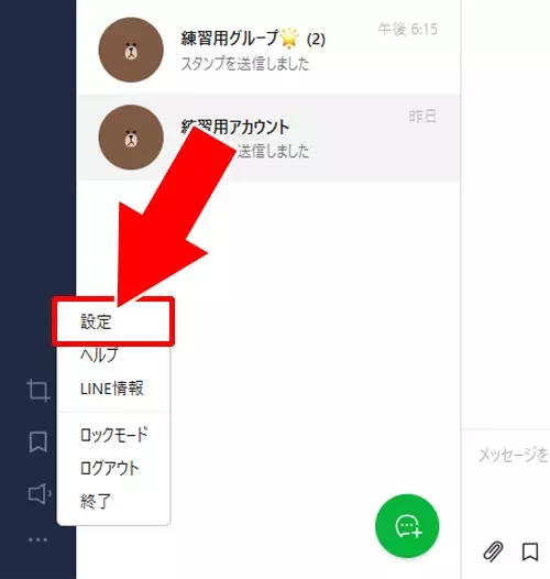LINEとPC版LINEの同期方法!同期されない時の対処方法も解説