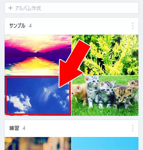 アルバムの写真を削除する方法|PC版LINEでアルバム作成・閲覧・写真追加・保存方法など使い方まとめ