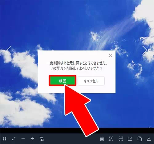 アルバムの写真を削除する方法|PC版LINEでアルバム作成・閲覧・写真追加・保存方法など使い方まとめ