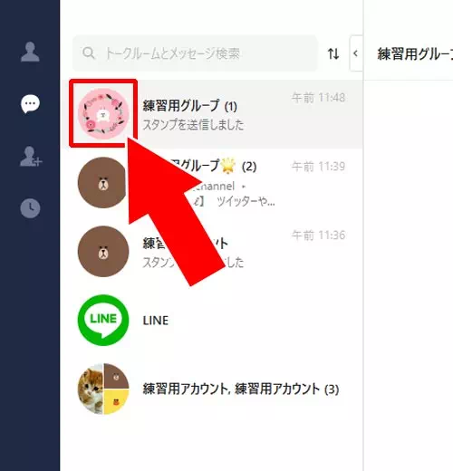 アルバムを閲覧する方法|PC版LINEでアルバム作成・閲覧・写真追加・保存方法など使い方まとめ