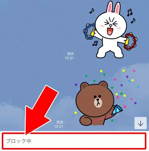 トークでメッセージや写真などが送れない、受信しない|LINEでブロックした時(またはされた時)の影響まとめ