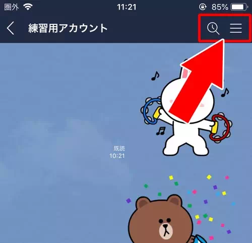無料通話を発信できない、着信を受信しない|LINEでブロックした時(またはされた時)の影響まとめ