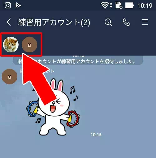 複数人トークを作成して確認する【友達と協力】|LINEでブロックされてるか確認する方法!タイムライン以外でも確認できます