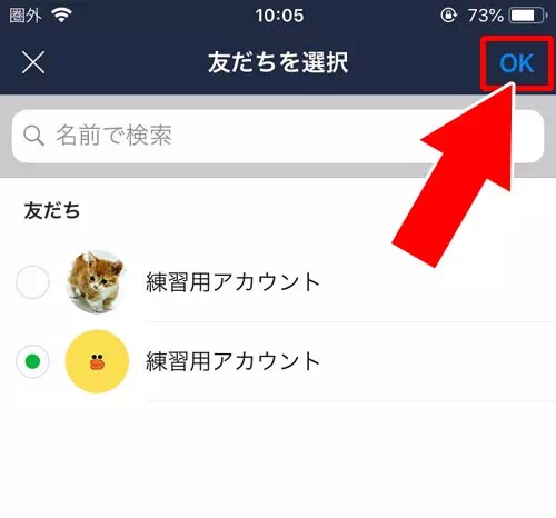 スタンプのプレゼントで確認する【定番】|LINEでブロックされてるか確認する方法!タイムライン以外でも確認できます