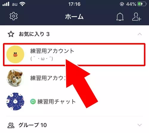 ブロックして削除する方法|LINEでブロックの仕方や解除方法!ブロックされるとどうなるのかも解説