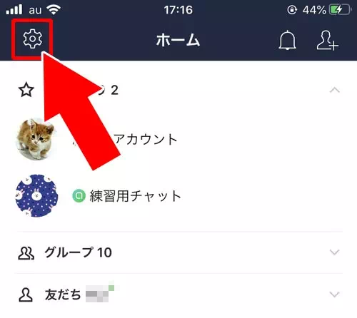 ブロックして削除する方法|LINEでブロックの仕方や解除方法!ブロックされるとどうなるのかも解説
