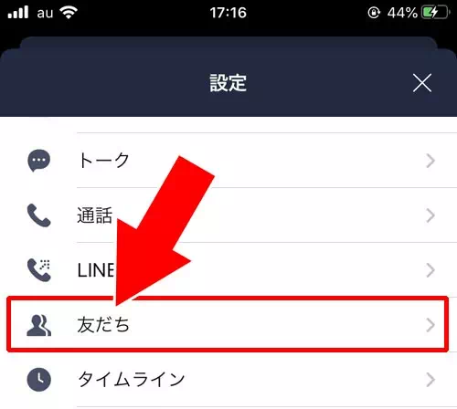 ブロックの解除方法|LINEでブロックの仕方や解除方法!ブロックされるとどうなるのかも解説