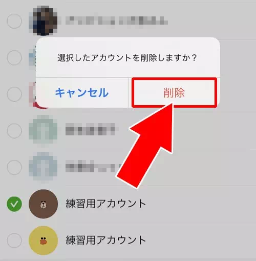 ブロックして削除する方法|LINEでブロックの仕方や解除方法!ブロックされるとどうなるのかも解説