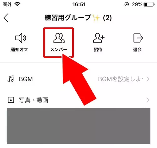 グループトークや複数人トークから友達追加する|LINEで友達追加する方法まとめ!URLや電話番号以外の方法でも友達追加できます