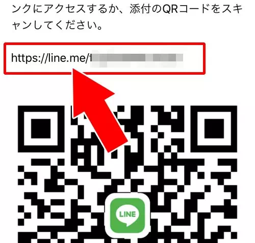 URLをメールアドレスに送信する|LINEで友達追加する方法まとめ!URLや電話番号以外の方法でも友達追加できます