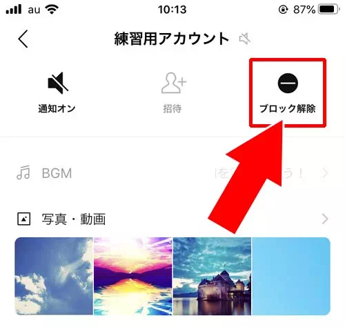 LINEでブロックしたらトーク履歴は消える？ブロック削除でどうなるかも解説