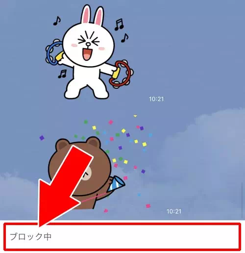 LINEでブロックしたらトーク履歴は消える？ブロック削除でどうなるかも解説