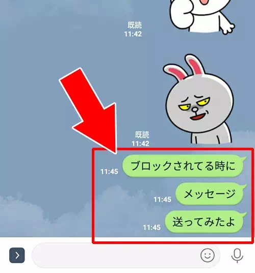 LINEでブロック解除後既読になる?ブロック中のメッセージが既読になる条件も解説