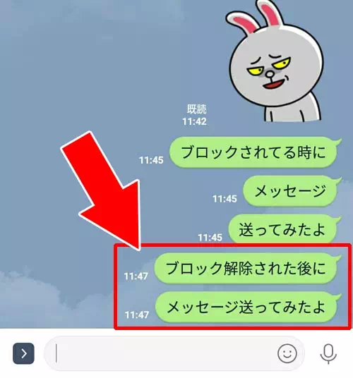 LINEでブロック解除後既読になる?ブロック中のメッセージが既読になる条件も解説