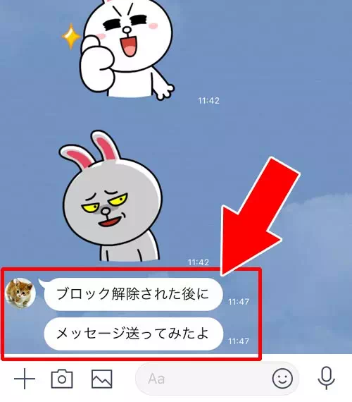 LINEでブロック解除後既読になる?ブロック中のメッセージが既読になる条件も解説