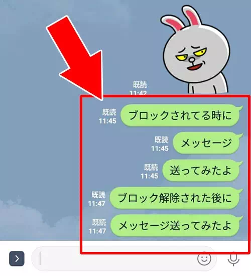 LINEでブロック解除後既読になる?ブロック中のメッセージが既読になる条件も解説