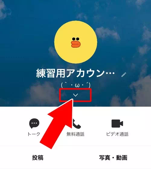 友達の名前を変更後に元の名前を確認する方法|LINEで友達の名前変更方法!名前の戻し方や通知についても解説します