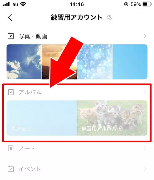友達をブロックしている、またはブロック削除している|LINEアルバムが作れない時や写真追加できない時の原因まとめ