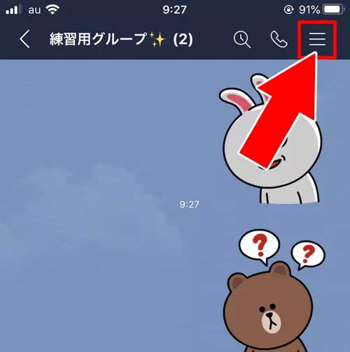 グループを退会する・退会させる|LINEでグループの使い方!作り方、招待、退会など仕組みや機能まとめ