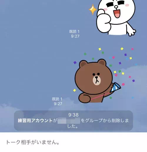 グループメンバーに頼んで自分を退会させる|LINEグループの退会方法!退会させる手順や解散方法も解説します