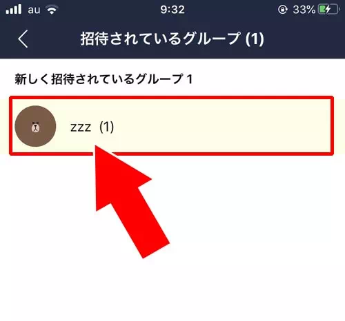 トークルームを削除して拒否できない時|LINEでグループの招待を拒否する方法!拒否したら相手にバレるのかも解説