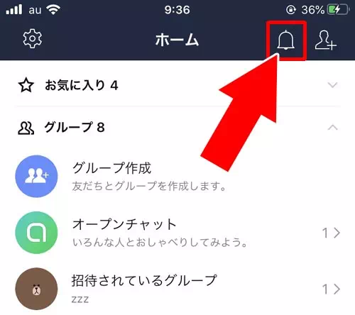 ホーム画面のお知らせからも拒否できる - トークルームを削除して拒否できない時|LINEでグループの招待を拒否する方法!拒否したら相手にバレるのかも解説